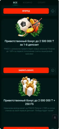 Пинко казино